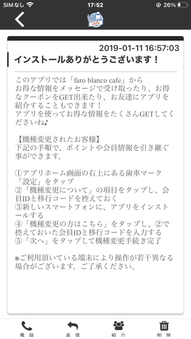 Capturas de tela do 【公式】faro blanco cafe MAEBASHI