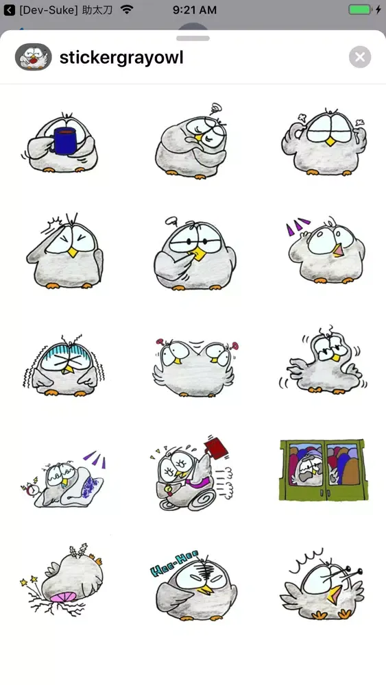 Sticker gray owl 스크린샷