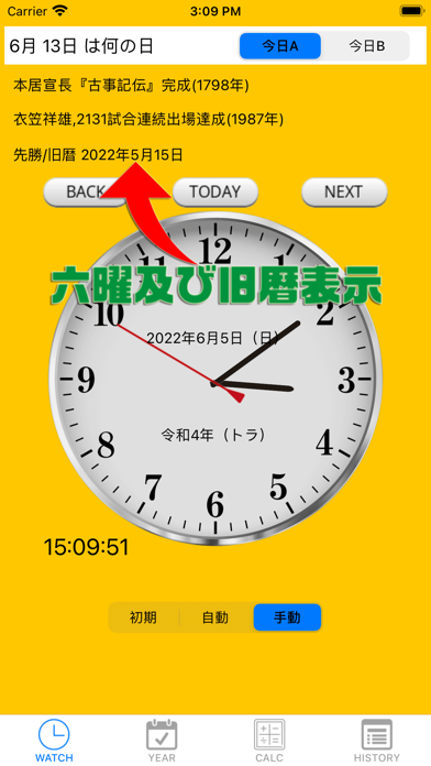 تصاویر CalendarPlus