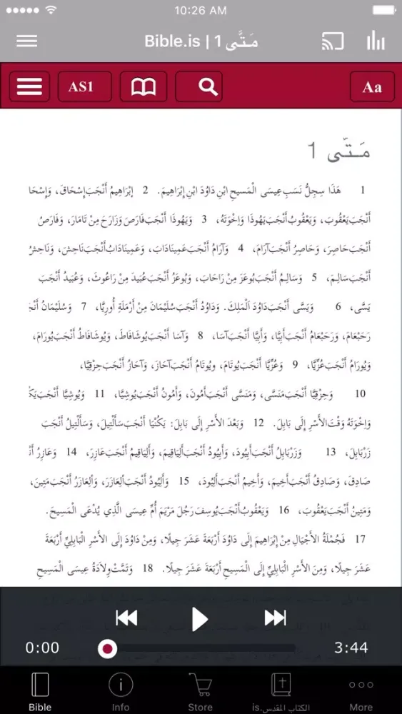 International Sharif Bible Society 스크린샷