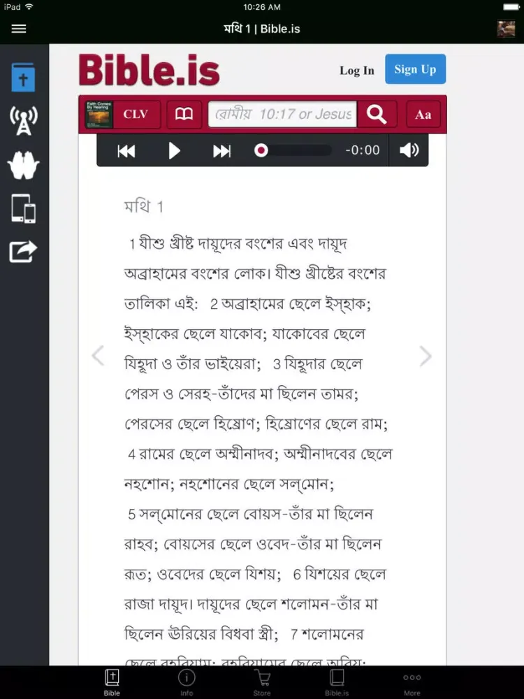 ภาพหน้าจอของ The Bangladesh Bible Society iPad 