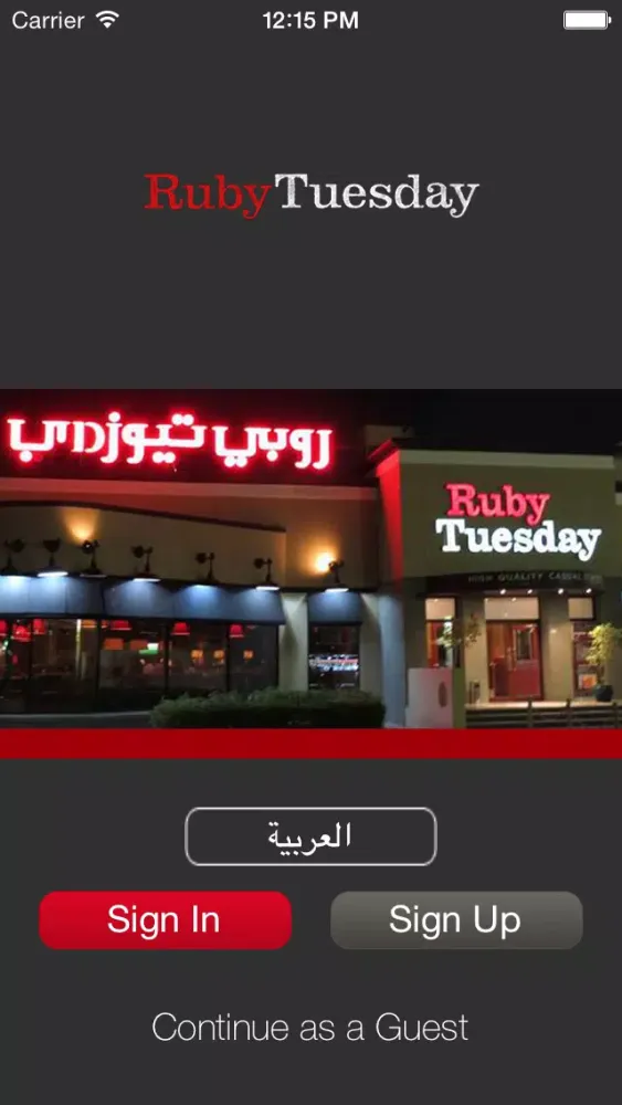 Captures d'écran de Ruby Tuesday Kuwait