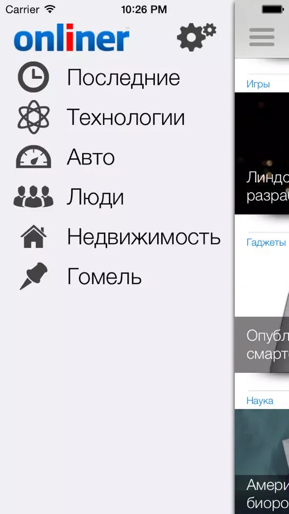 Скриншоты Новости Onliner.by