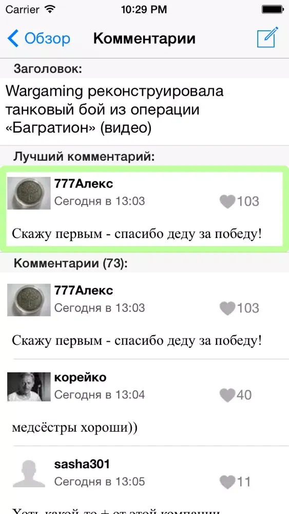 Скриншоты Новости Onliner.by