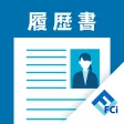 履歴書&職務経歴書カンタン作成