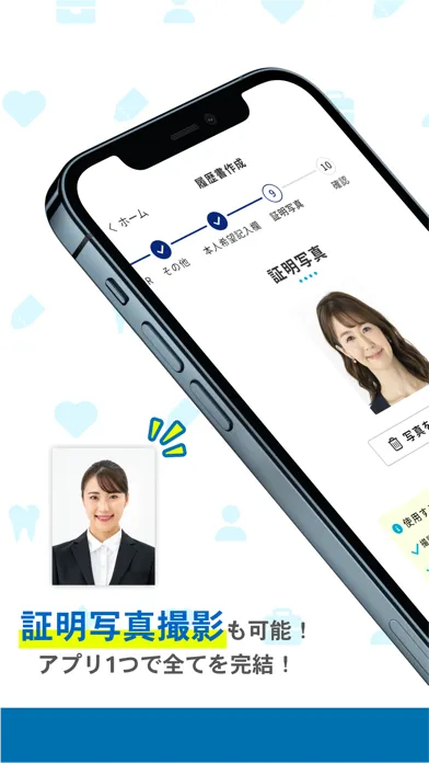 Captures d'écran de 履歴書&職務経歴書カンタン作成