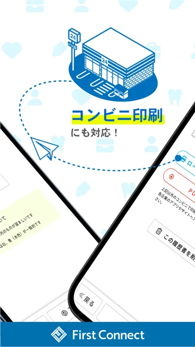 Captures d'écran de 履歴書&職務経歴書カンタン作成