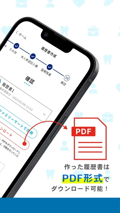 Captures d'écran de 履歴書&職務経歴書カンタン作成