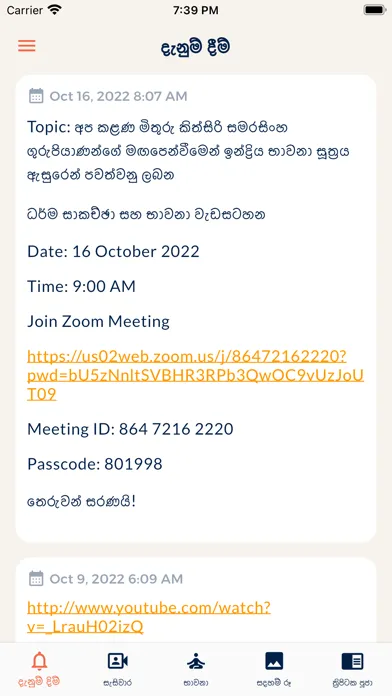 Path to Nibbana سکرین شاٹس
