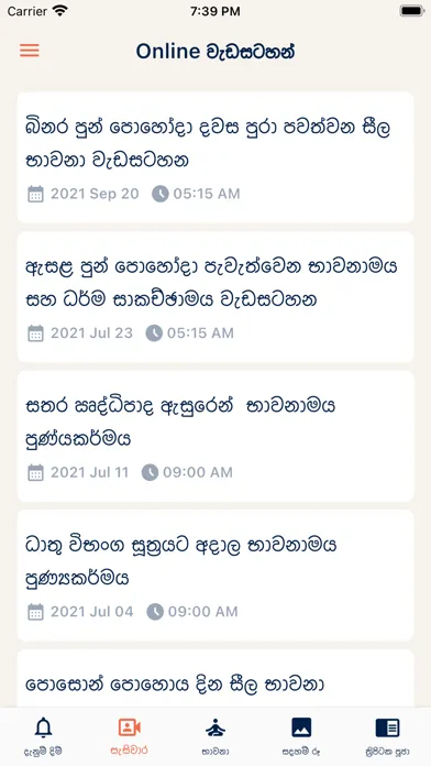 Path to Nibbana سکرین شاٹس