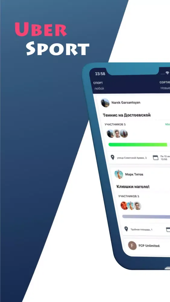 Capturas de pantalla de UberSport - найди свой спорт