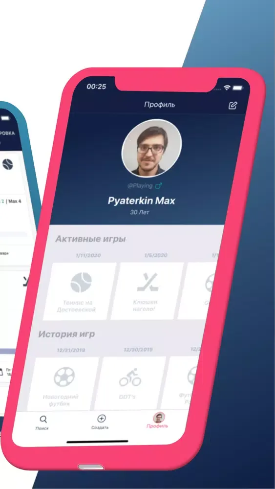 Capturas de pantalla de UberSport - найди свой спорт