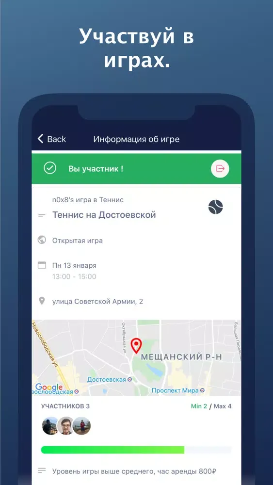 Capturas de pantalla de UberSport - найди свой спорт