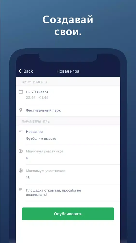 Capturas de pantalla de UberSport - найди свой спорт