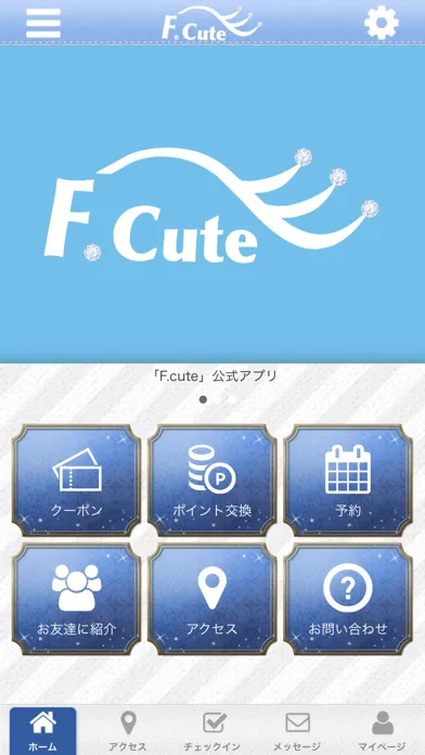 Скриншоты エステサロン F.cute