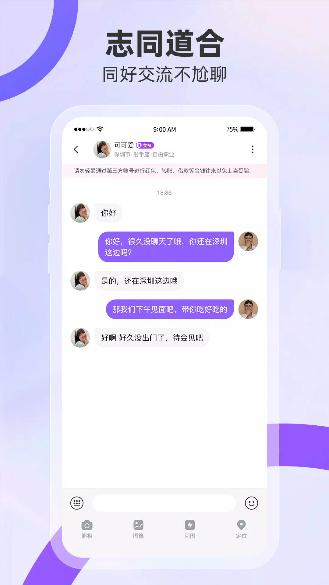 聚缘公园 Screenshots5