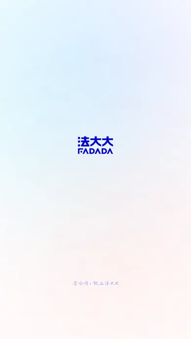 Capturas de tela do 法大大 - 私有部署