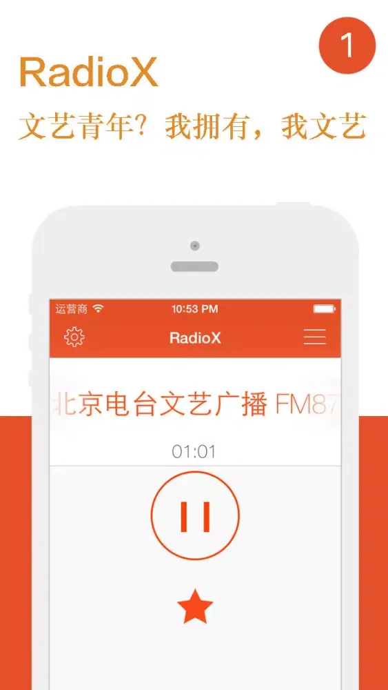 Tangkapan skrin RadioX Lite - Powerful radio player