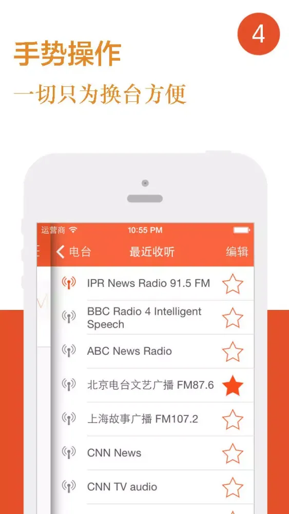 Tangkapan skrin RadioX Lite - Powerful radio player