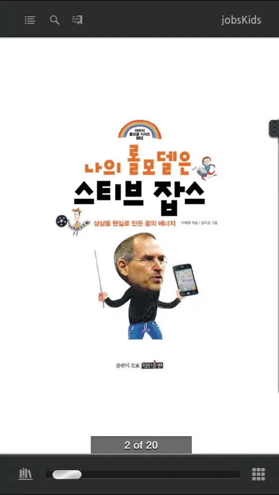 Capturas de tela do e-교과서Fdesk