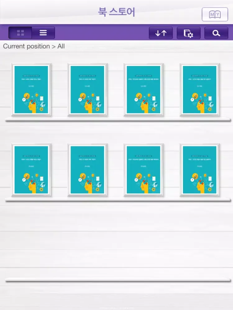 Capturas de tela do 사이버영재교육 iPad 