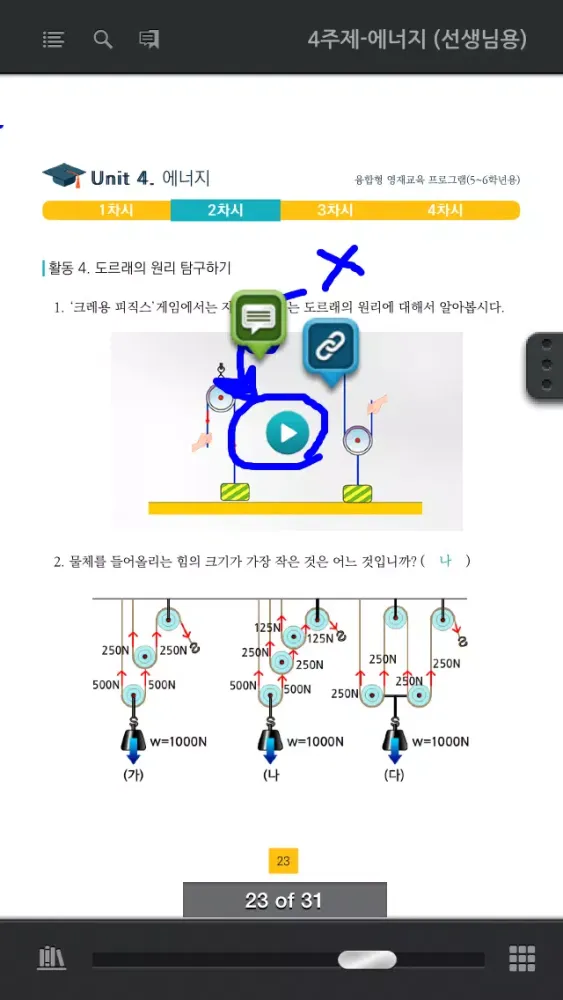 Capturas de tela do 사이버영재교육