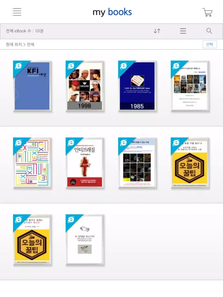Screenshot di 한화케미칼 전자교재 iPad 