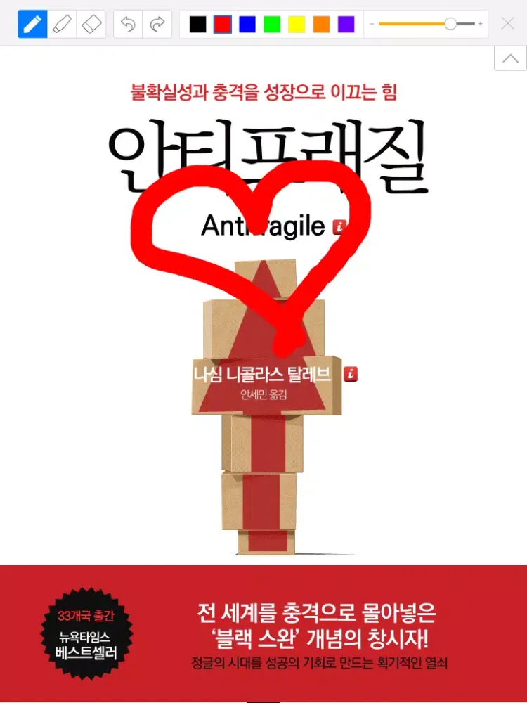 Screenshot di 한화케미칼 전자교재 iPad 