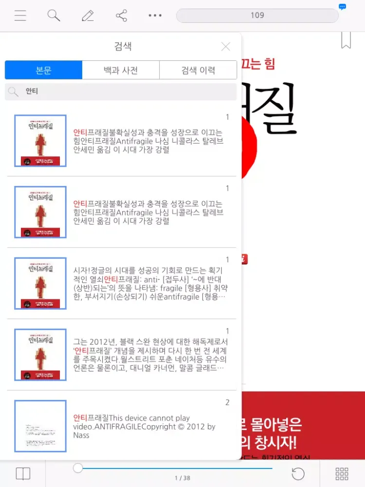 Screenshot di 한화케미칼 전자교재 iPad 