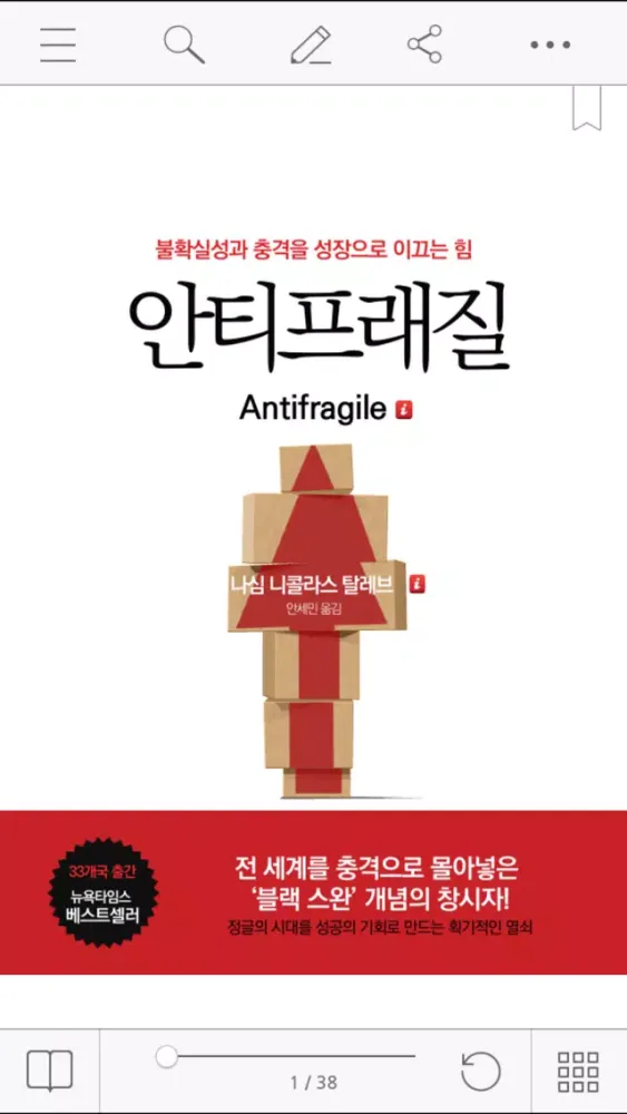 Screenshot di 한화케미칼 전자교재