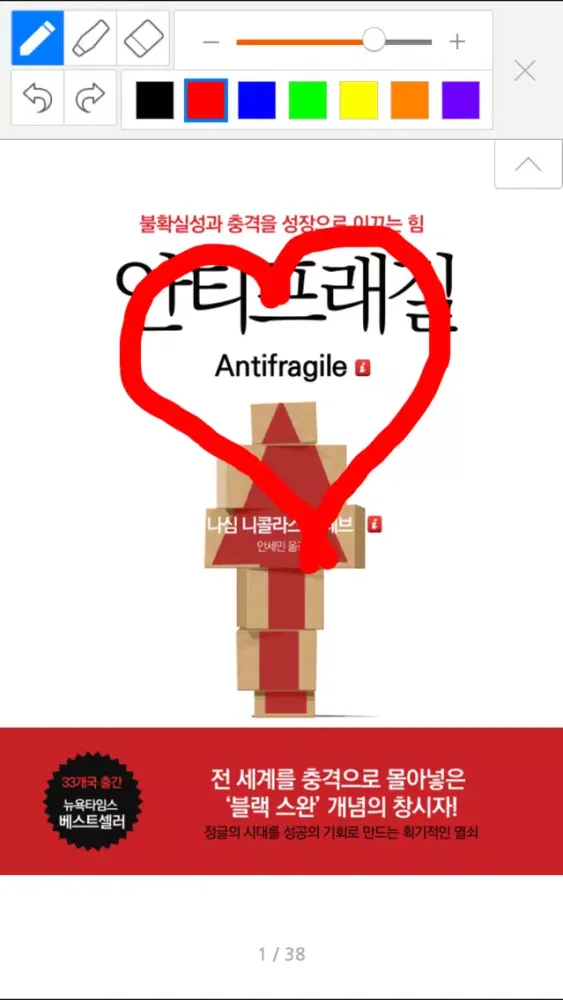 Screenshot di 한화케미칼 전자교재