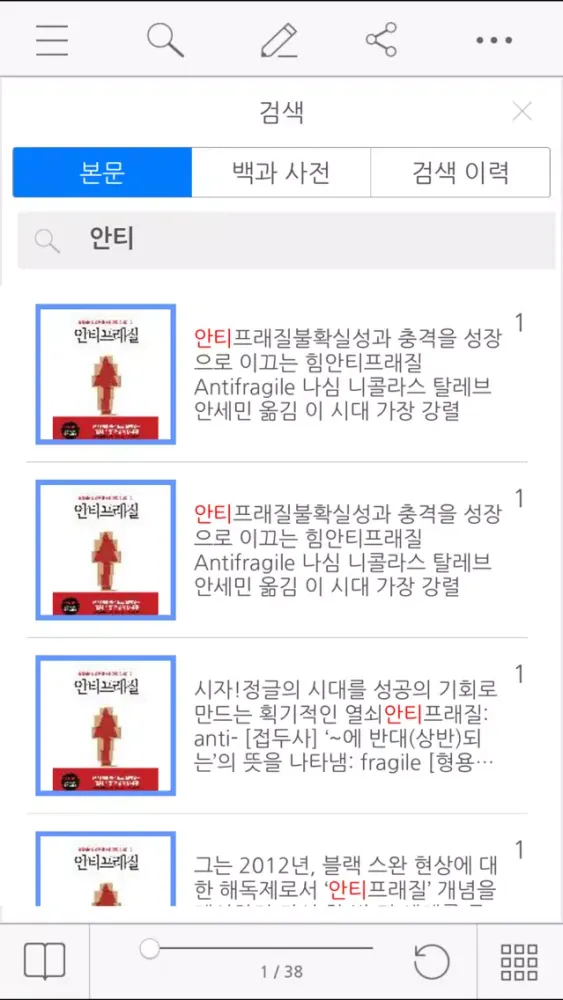 Screenshot di 한화케미칼 전자교재