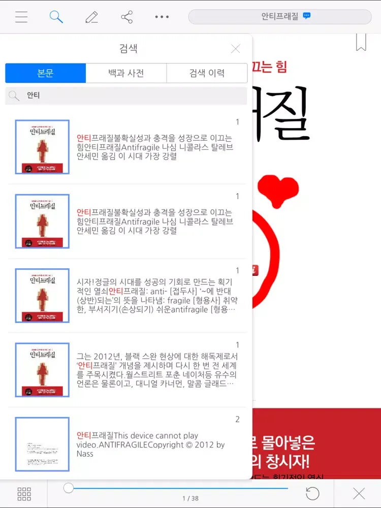Скриншоты 원광대전자책 iPad 