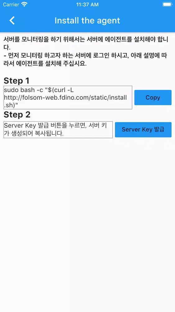 Folsom应用截图