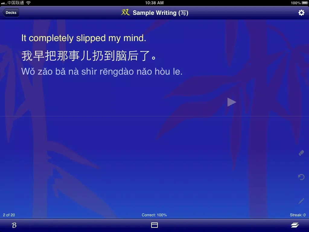Tangkapan skrin Chinese English Sentences iPad 