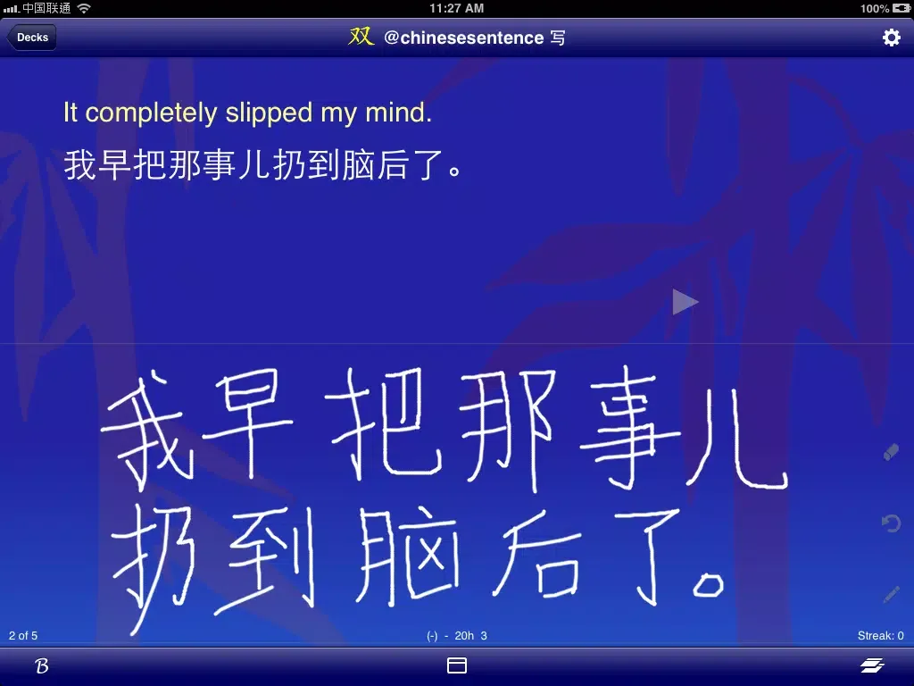 Tangkapan skrin Chinese English Sentences iPad 