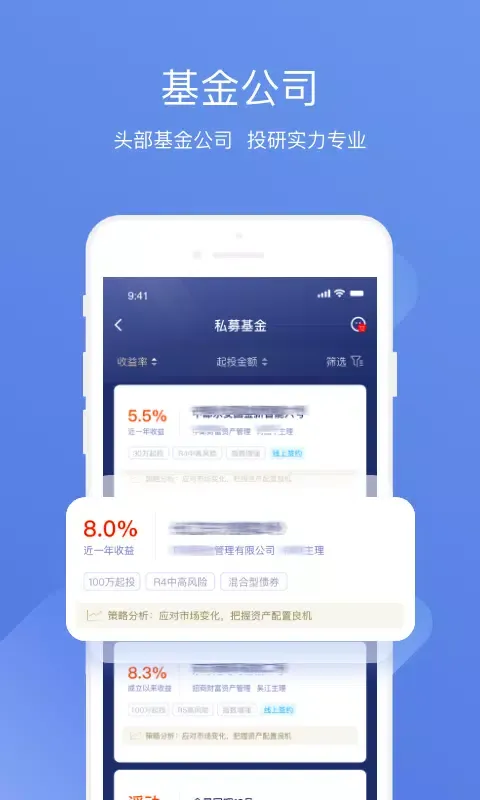 صور 方德私募通