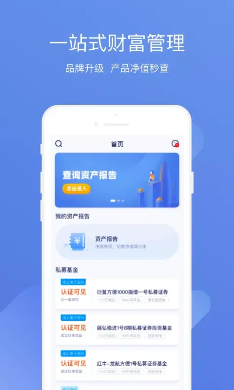 صور 方德私募通