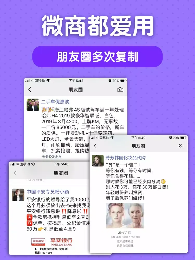 Tangkapan layar 微商不折叠输入法 - 微商刷屏键盘 iPad 