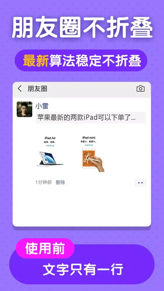 Tangkapan layar 微商不折叠输入法 - 微商刷屏键盘