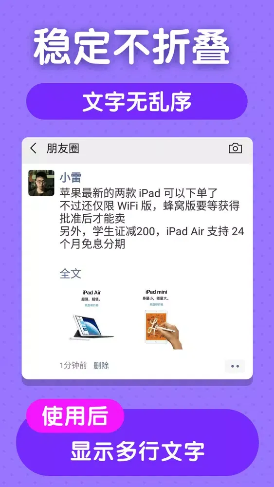 Tangkapan layar 微商不折叠输入法 - 微商刷屏键盘