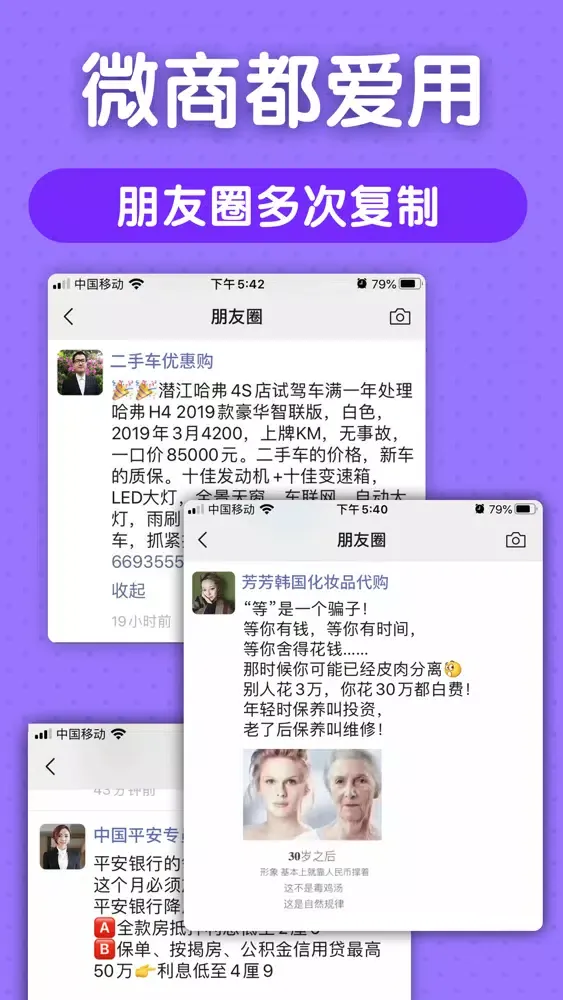 Tangkapan layar 微商不折叠输入法 - 微商刷屏键盘