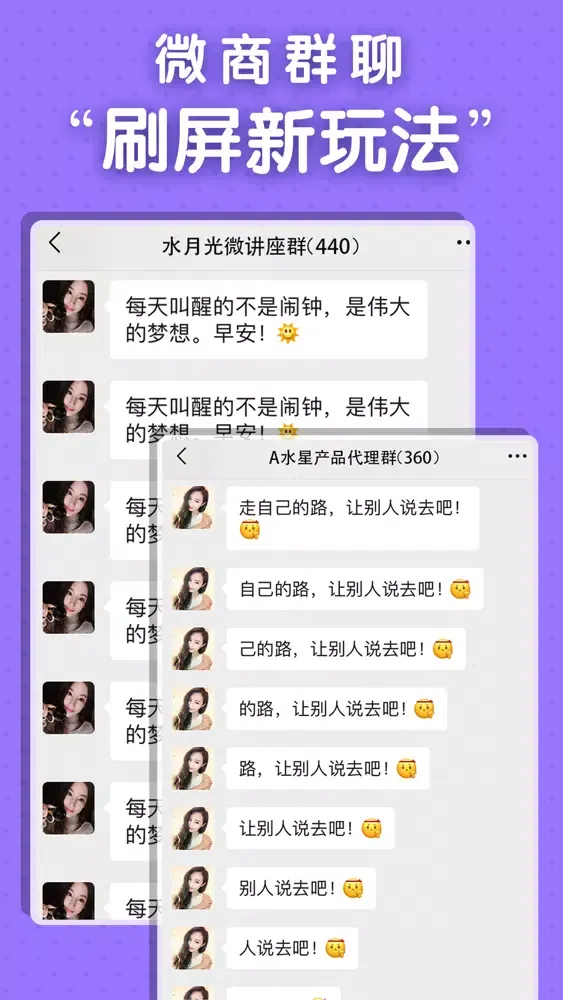 Tangkapan layar 微商不折叠输入法 - 微商刷屏键盘