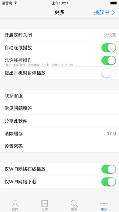 Capturas de pantalla de 有声小说大全(海量收藏10000+)