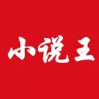 小说王(最新最全小说聚合阅读)