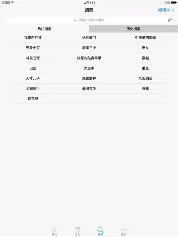 ภาพหน้าจอของ 小说王(最新最全小说聚合阅读) iPad 