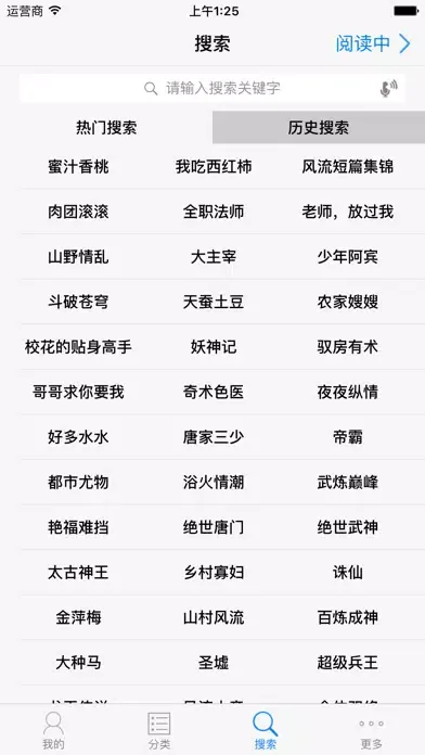 ภาพหน้าจอของ 小说王(最新最全小说聚合阅读)