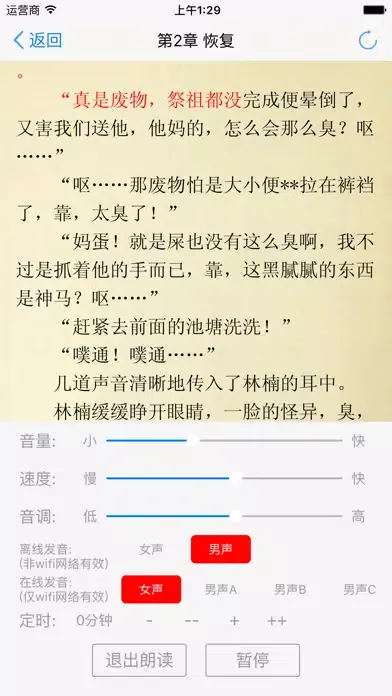 ภาพหน้าจอของ 小说王(最新最全小说聚合阅读)