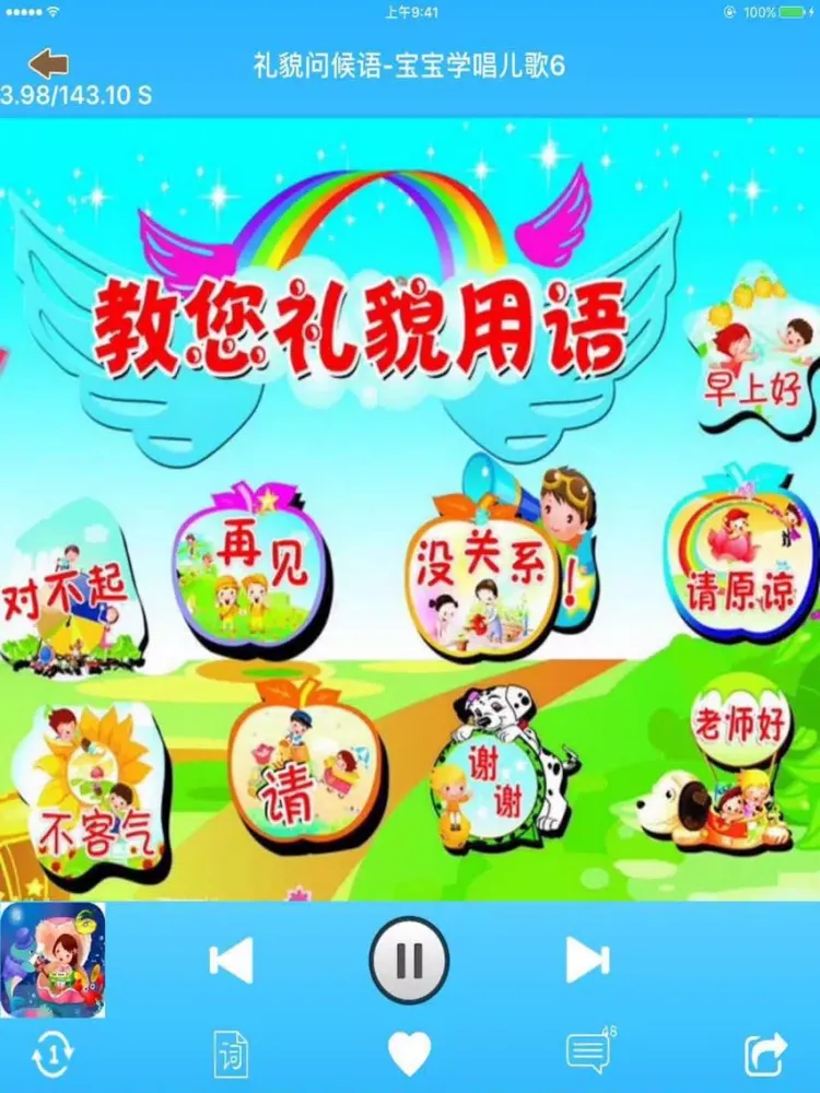 Sing a nursery rhyme iPad  স্ক্রিনশট