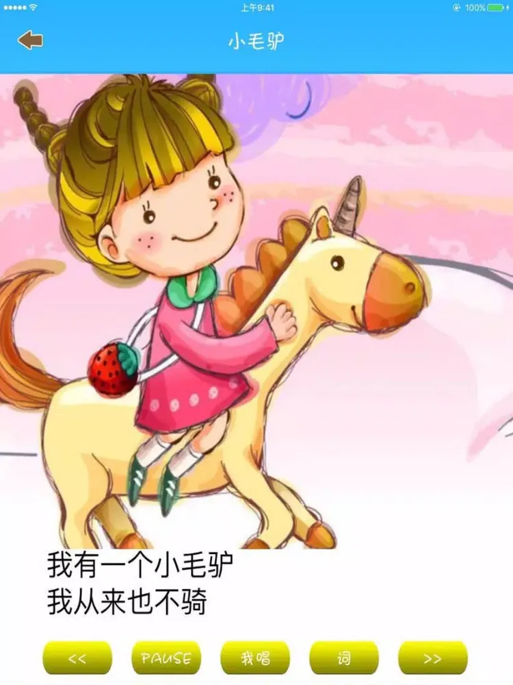 Sing a nursery rhyme iPad  স্ক্রিনশট